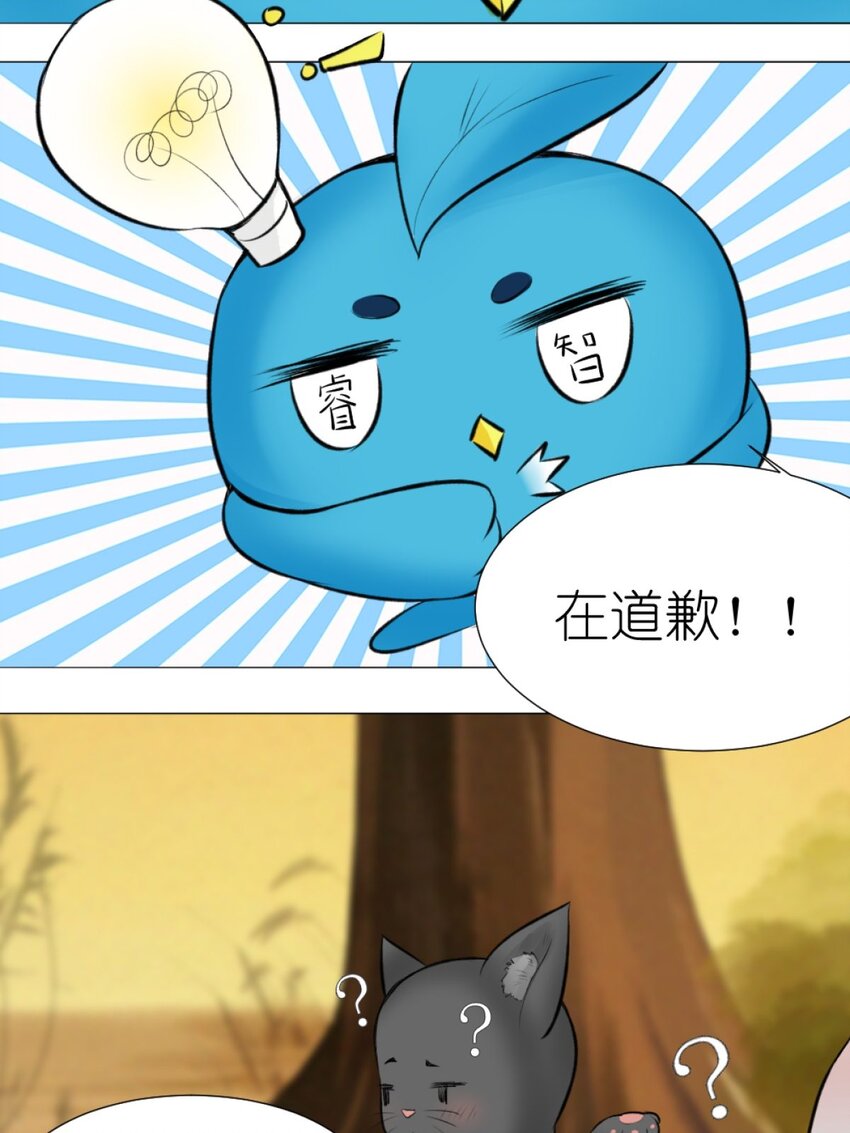 《乌拉乌拉刁小禾》13 我摊牌了 第22页