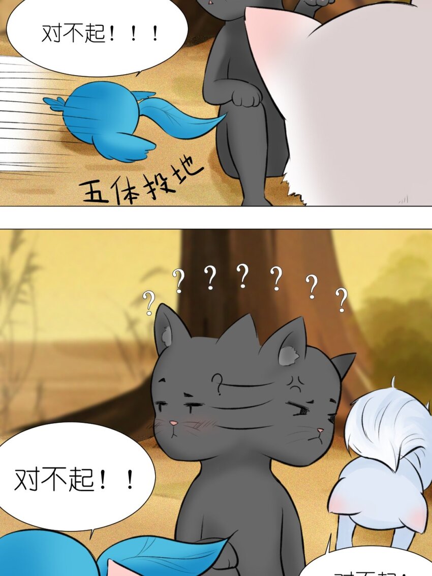 《乌拉乌拉刁小禾》13 我摊牌了 第23页