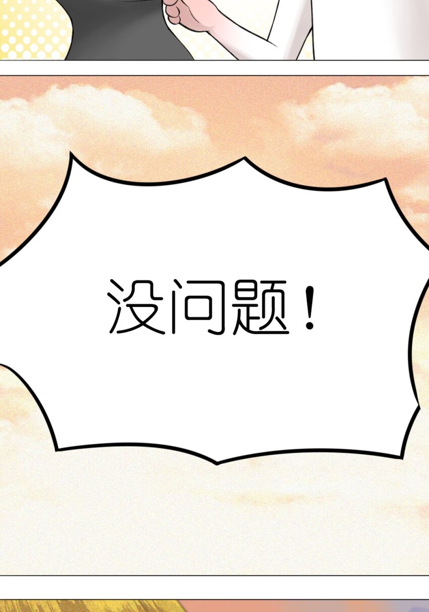 《乌拉乌拉刁小禾》13 我摊牌了 第27页