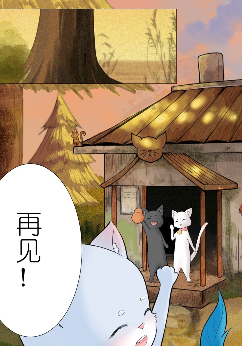 《乌拉乌拉刁小禾》13 我摊牌了 第28页