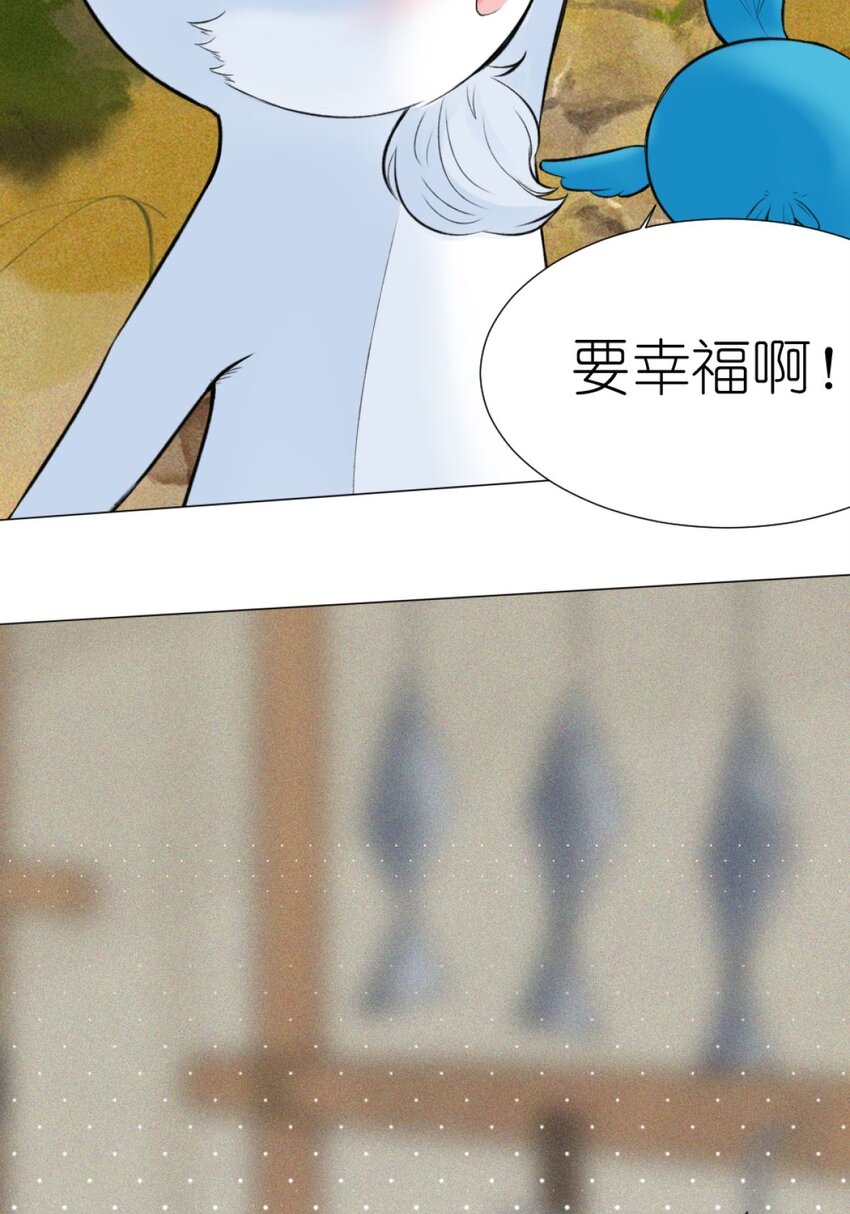 《乌拉乌拉刁小禾》13 我摊牌了 第29页