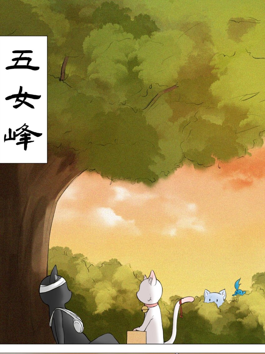 《乌拉乌拉刁小禾》13 我摊牌了 第2页