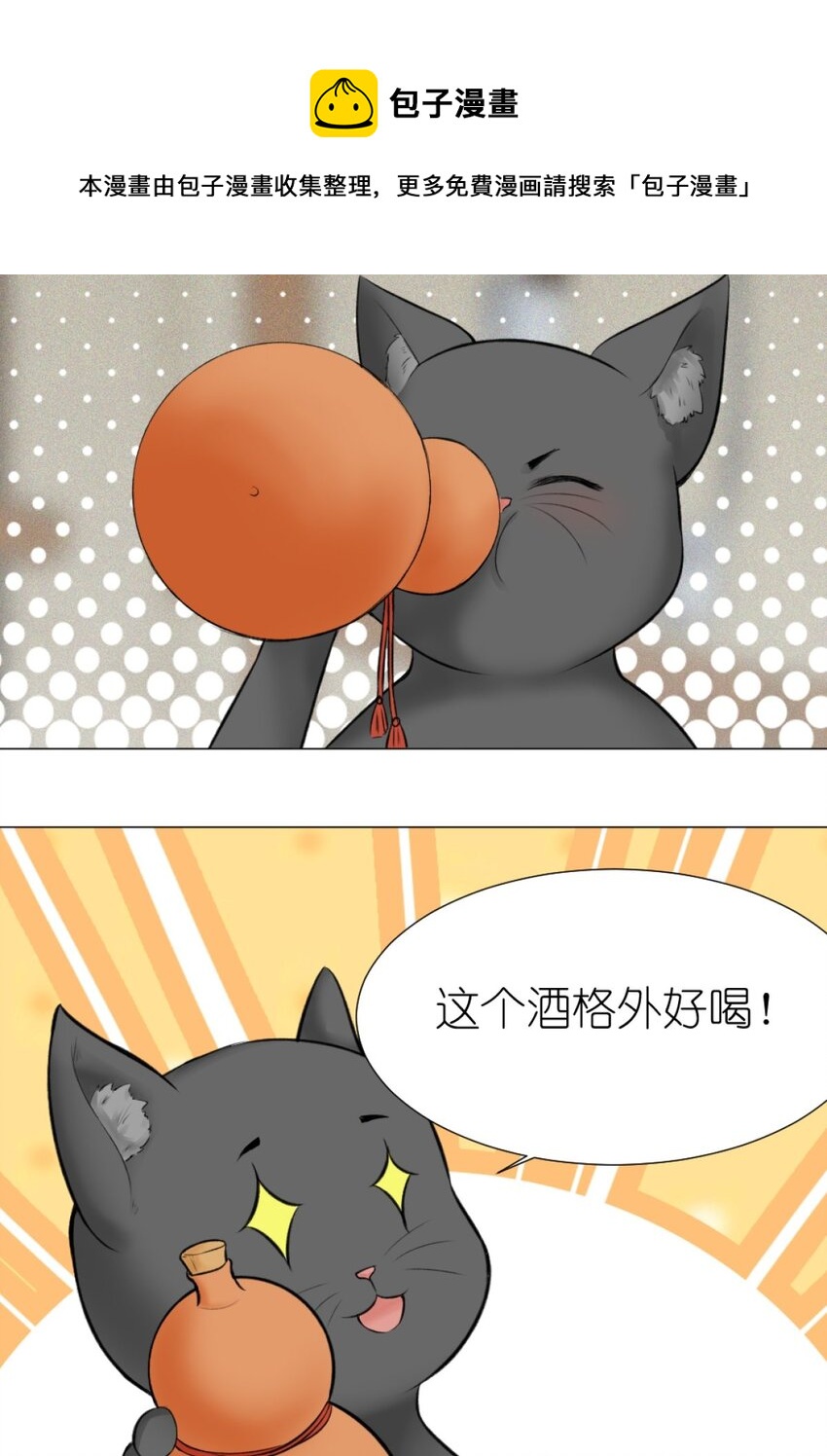 《乌拉乌拉刁小禾》13 我摊牌了 第30页