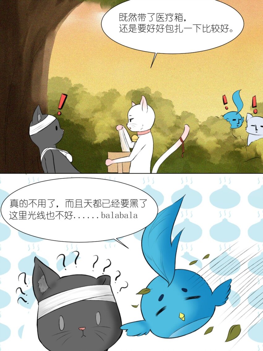 《乌拉乌拉刁小禾》13 我摊牌了 第5页