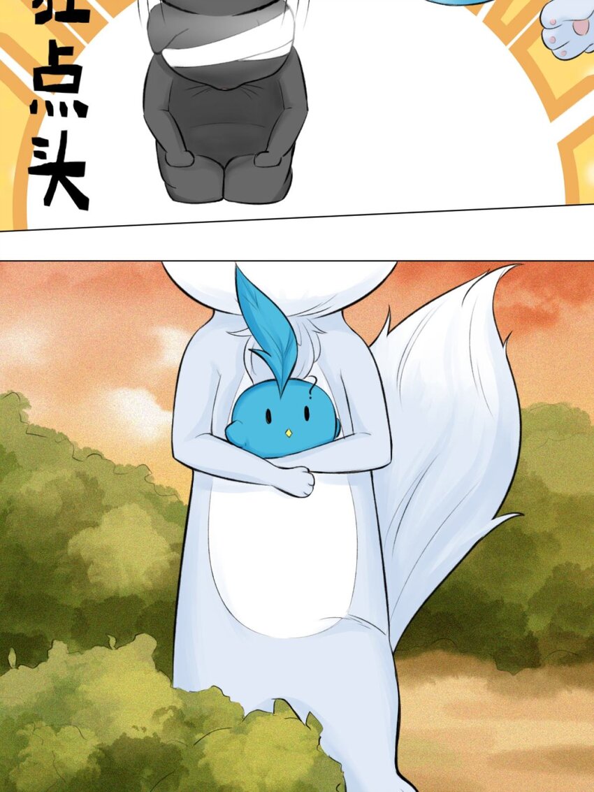 《乌拉乌拉刁小禾》13 我摊牌了 第7页