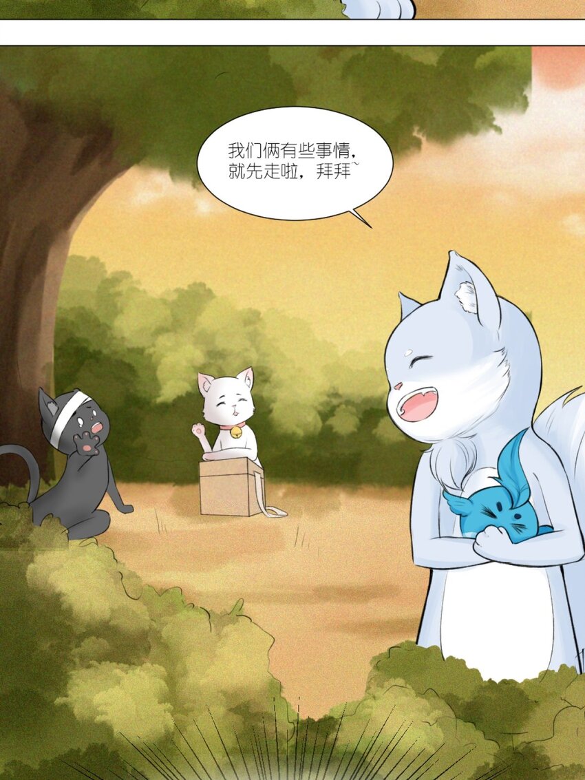 《乌拉乌拉刁小禾》13 我摊牌了 第8页