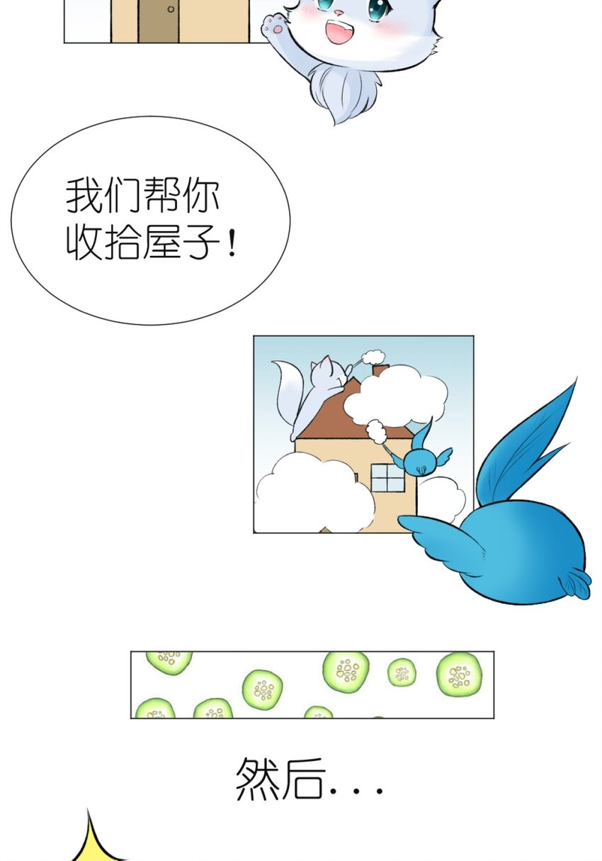 《乌拉乌拉刁小禾》14 辽源 第11页