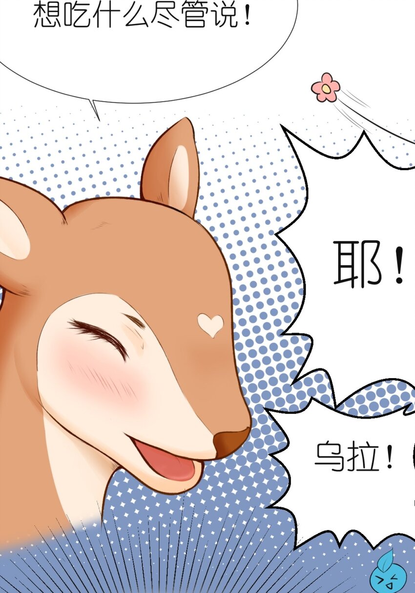 《乌拉乌拉刁小禾》14 辽源 第13页