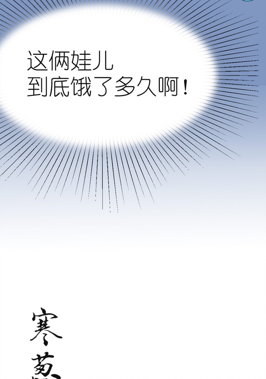 《乌拉乌拉刁小禾》14 辽源 第14页
