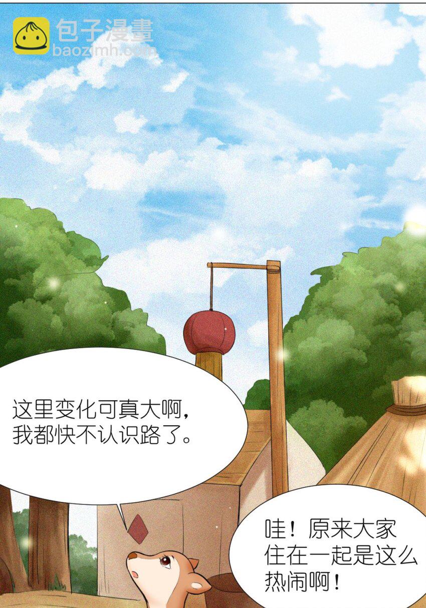 《乌拉乌拉刁小禾》14 辽源 第16页