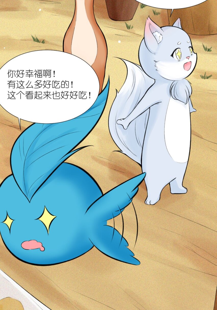 《乌拉乌拉刁小禾》14 辽源 第17页