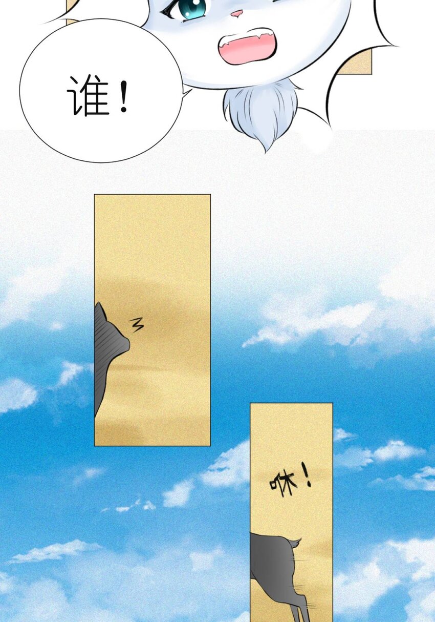 《乌拉乌拉刁小禾》14 辽源 第25页