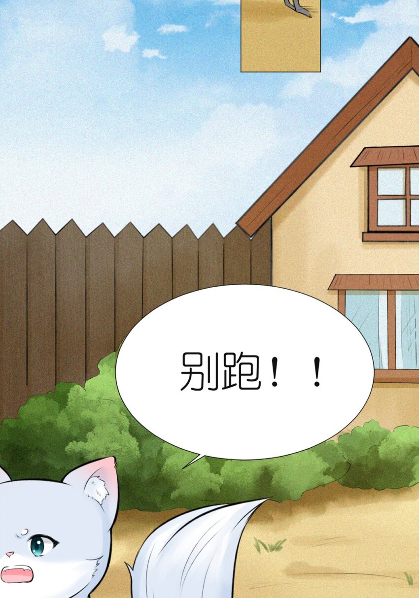 《乌拉乌拉刁小禾》14 辽源 第26页