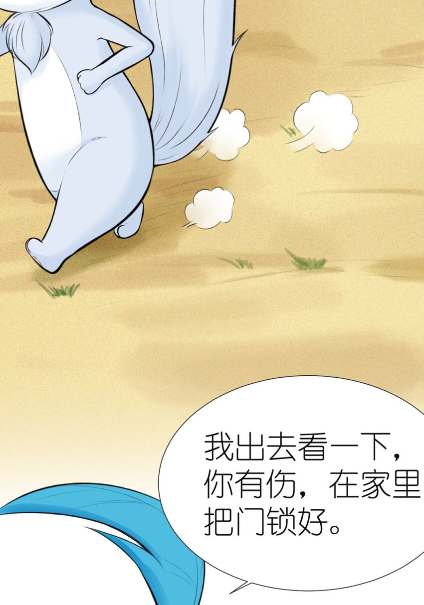 《乌拉乌拉刁小禾》14 辽源 第27页