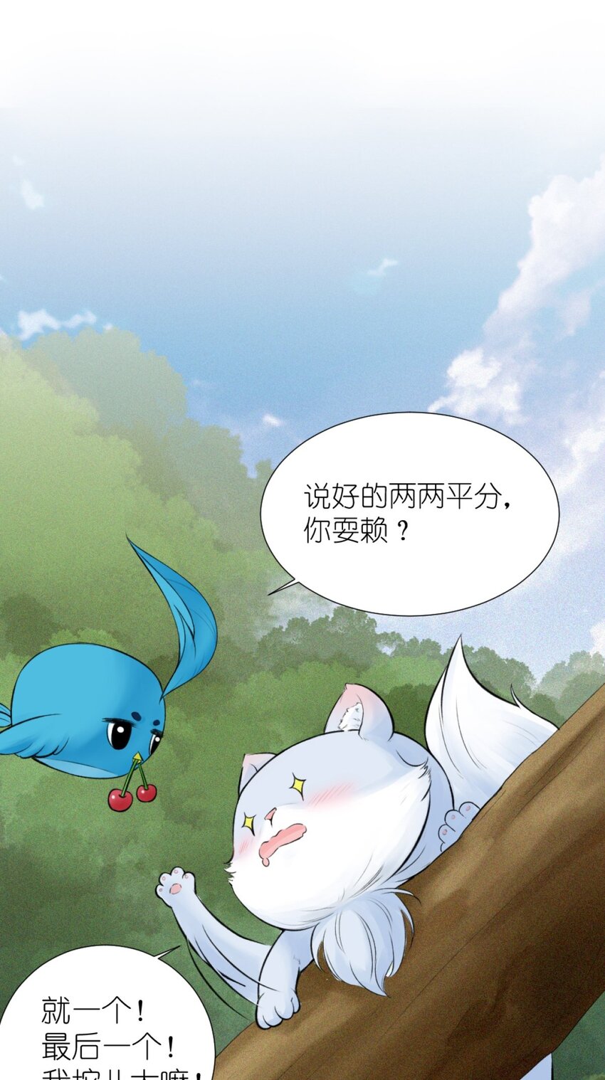 《乌拉乌拉刁小禾》14 辽源 第3页