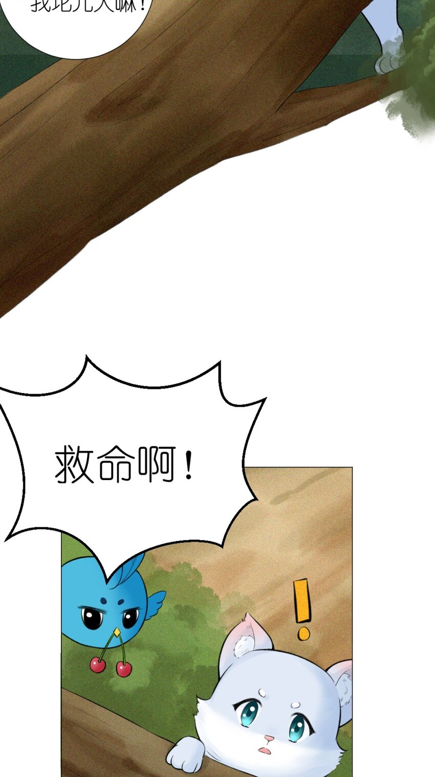《乌拉乌拉刁小禾》14 辽源 第4页