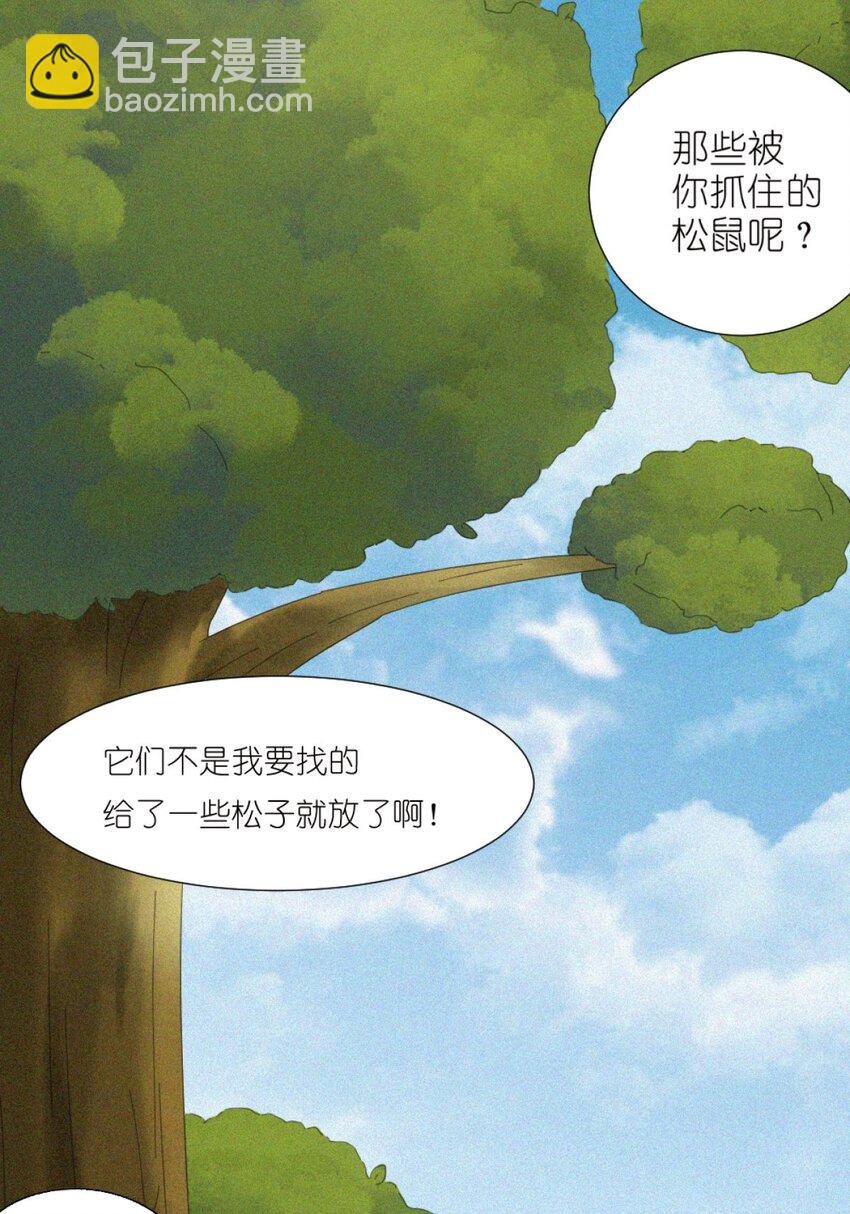 《乌拉乌拉刁小禾》19 松鼠将军 第12页