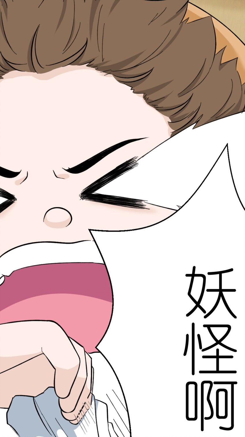 《乌拉乌拉刁小禾》19 松鼠将军 第3页