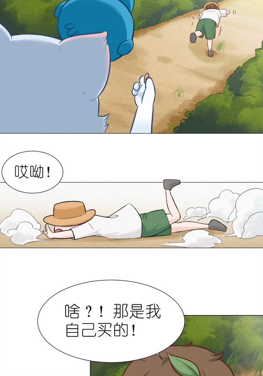 《乌拉乌拉刁小禾》19 松鼠将军 第8页