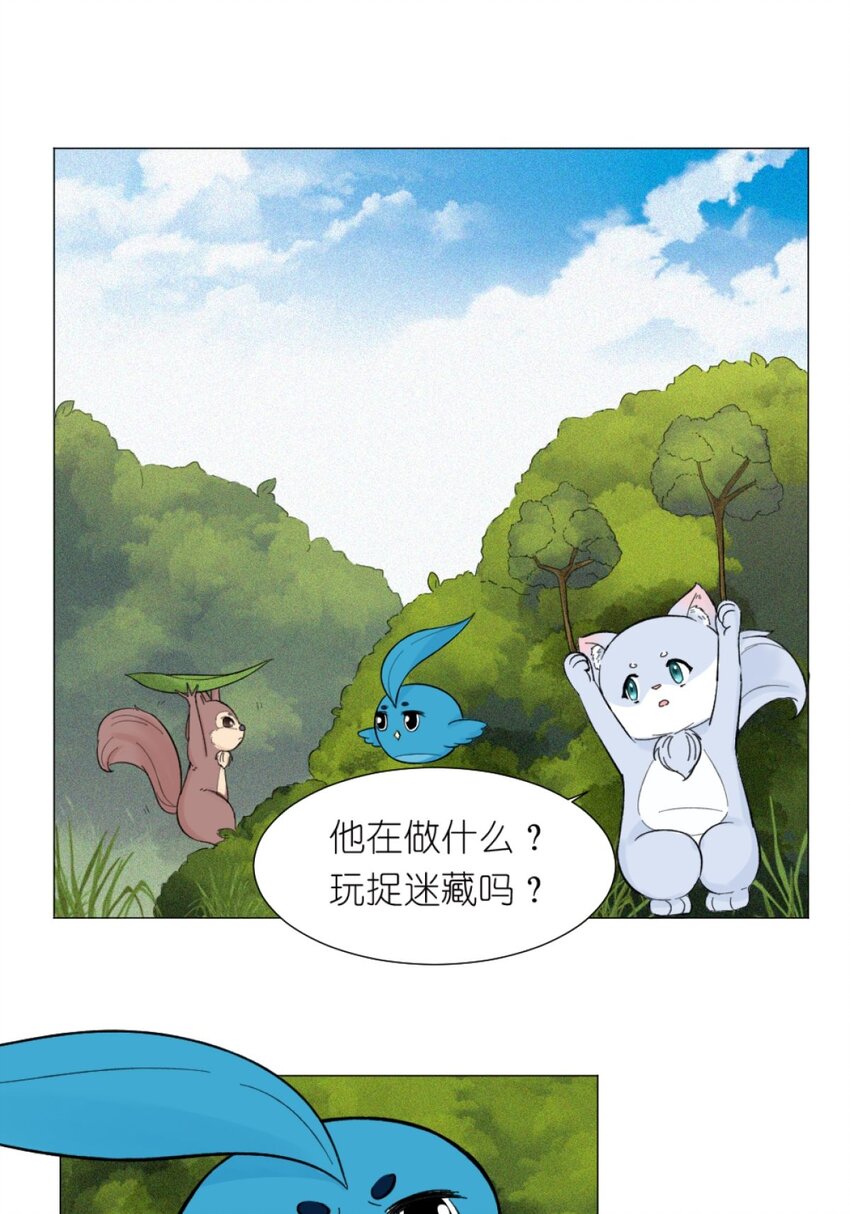 《乌拉乌拉刁小禾》18 小满 第15页