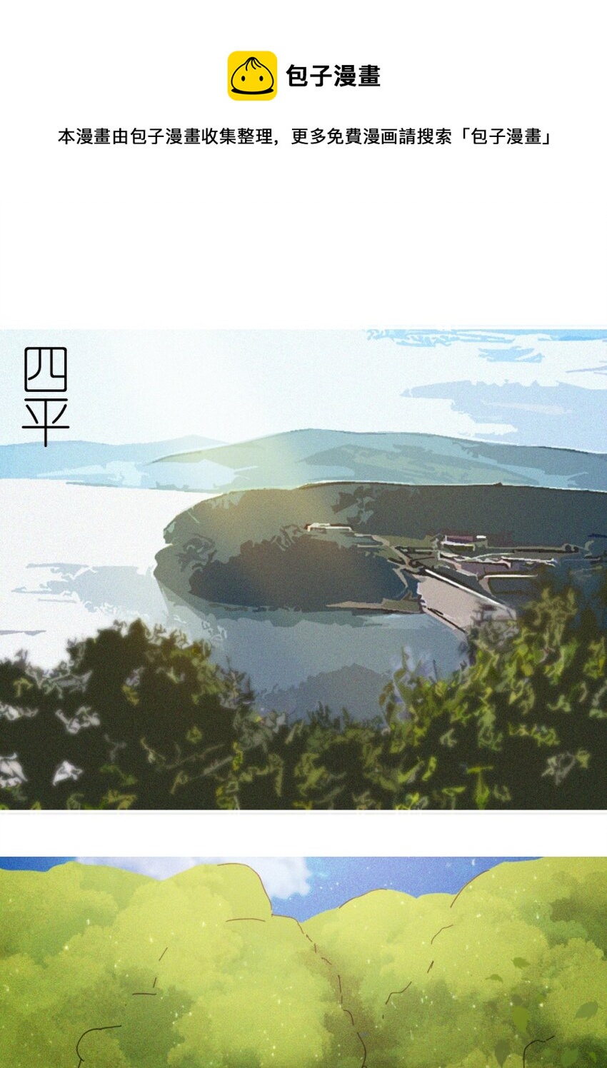 《乌拉乌拉刁小禾》18 小满 第1页