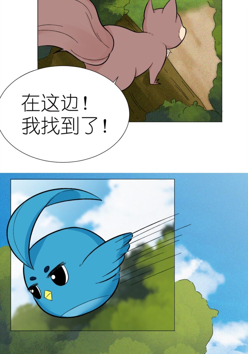 《乌拉乌拉刁小禾》18 小满 第23页