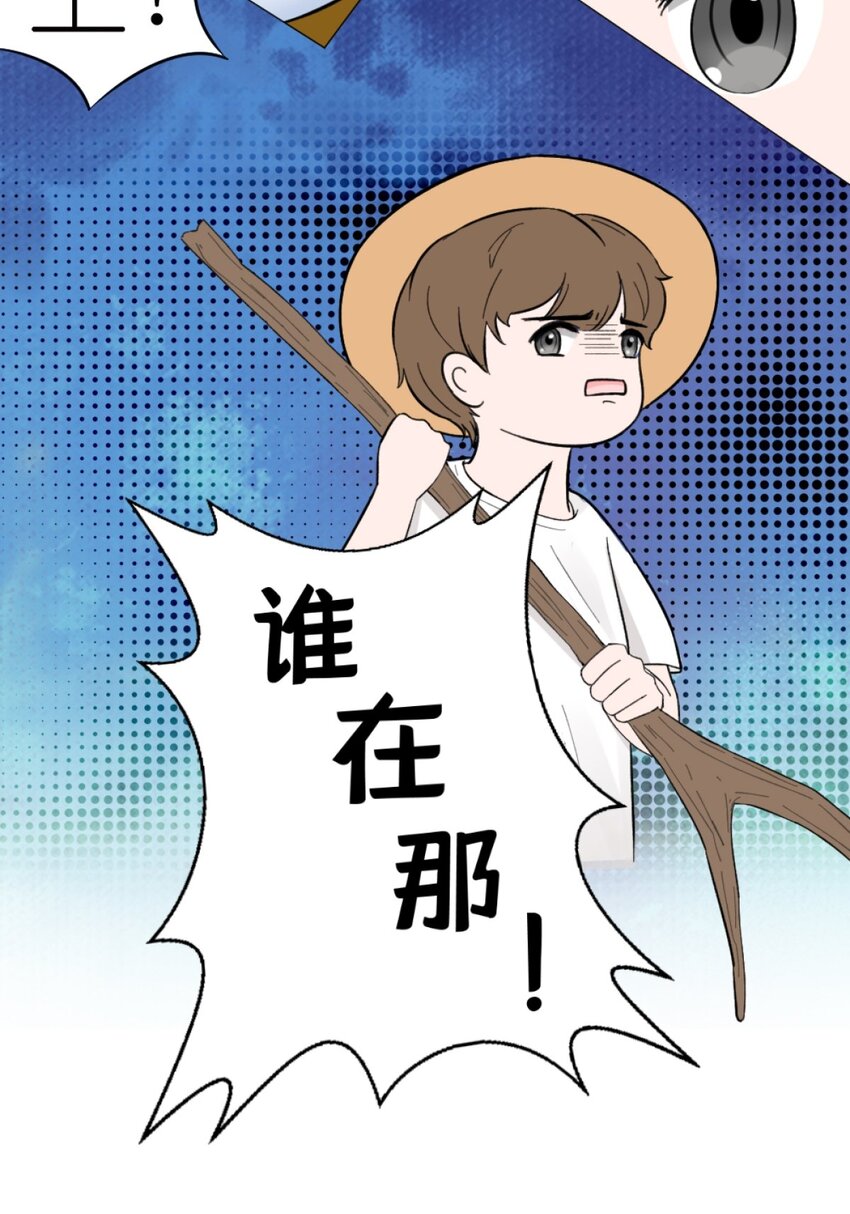 《乌拉乌拉刁小禾》18 小满 第26页