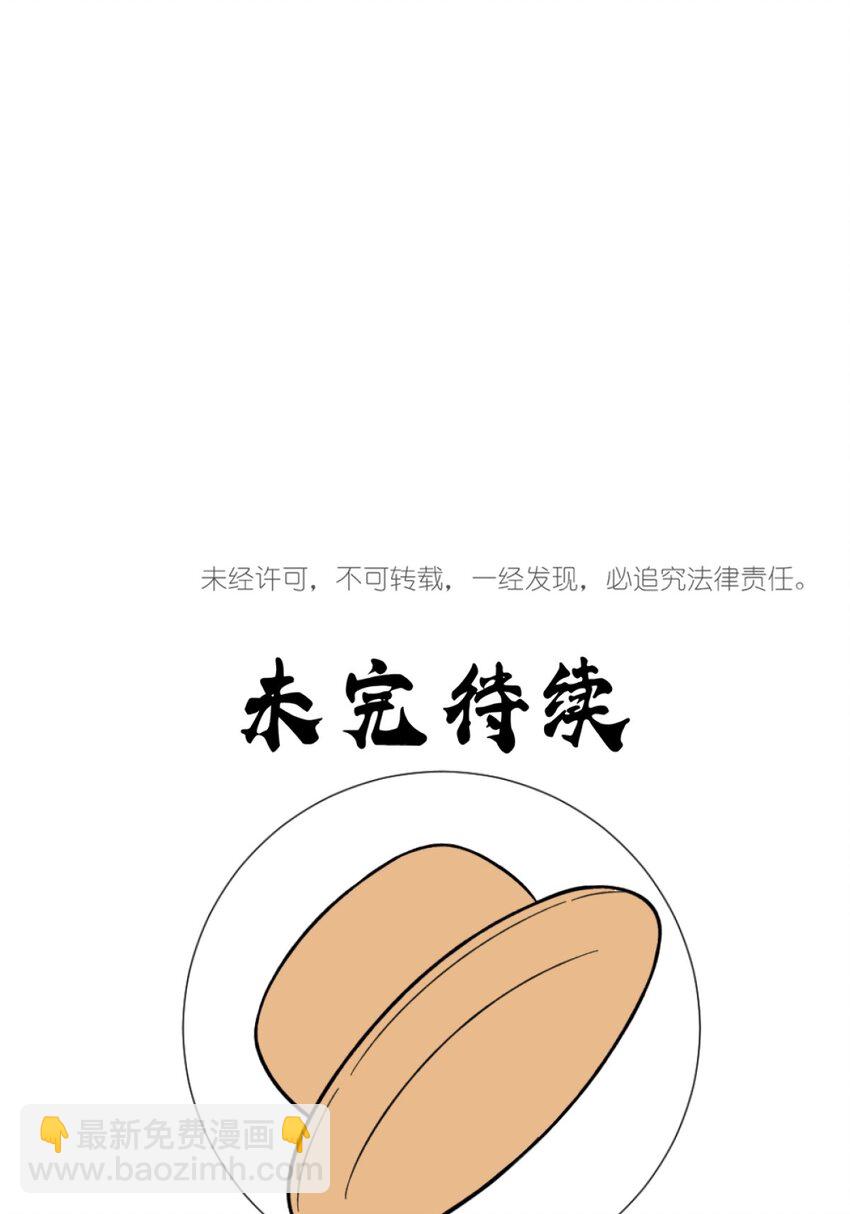 《乌拉乌拉刁小禾》18 小满 第27页