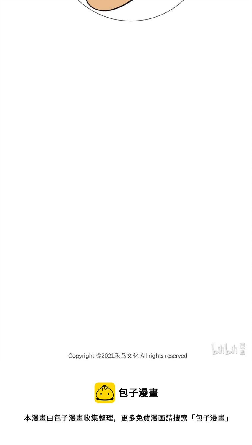 《乌拉乌拉刁小禾》18 小满 第28页