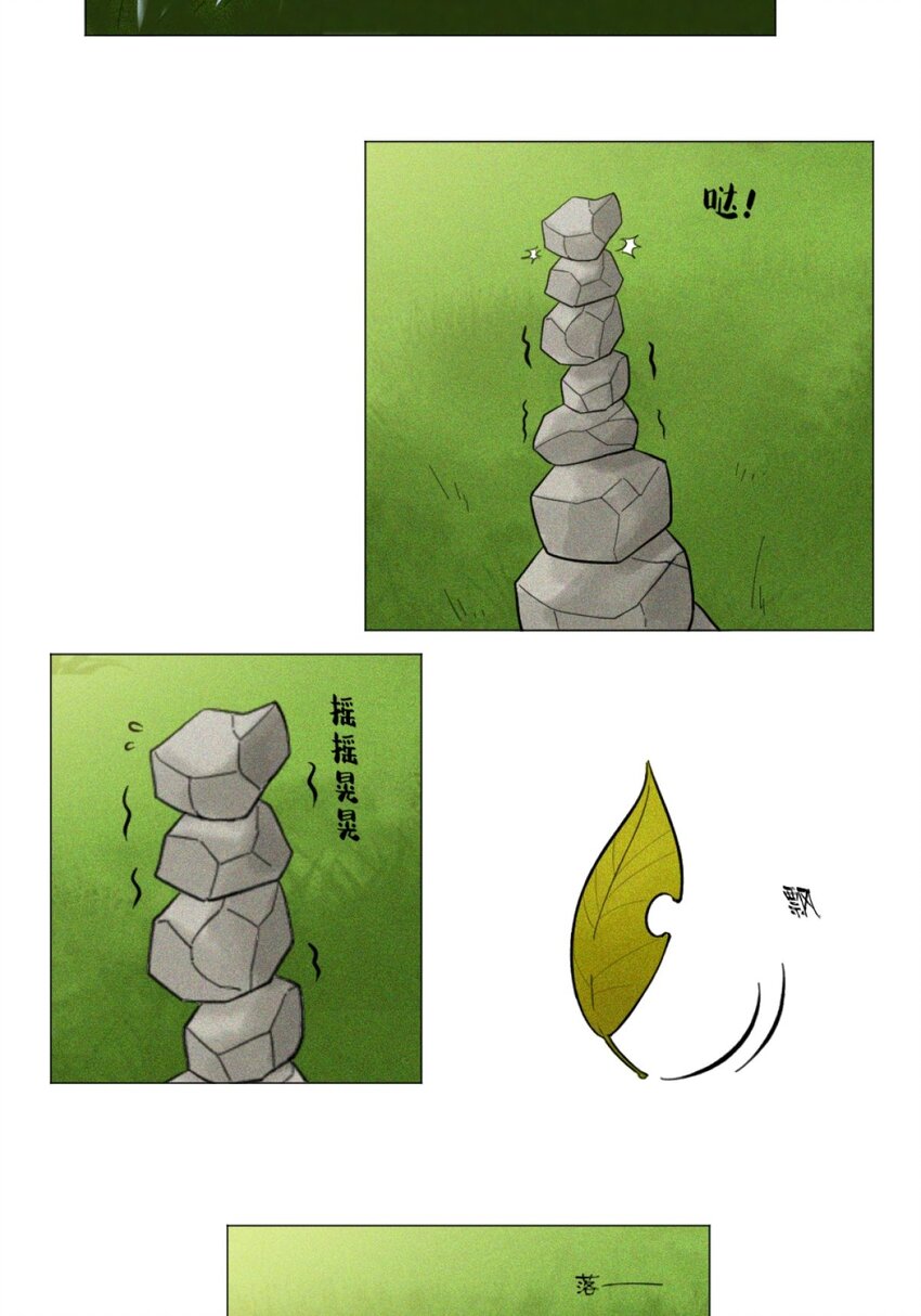 《乌拉乌拉刁小禾》18 小满 第6页