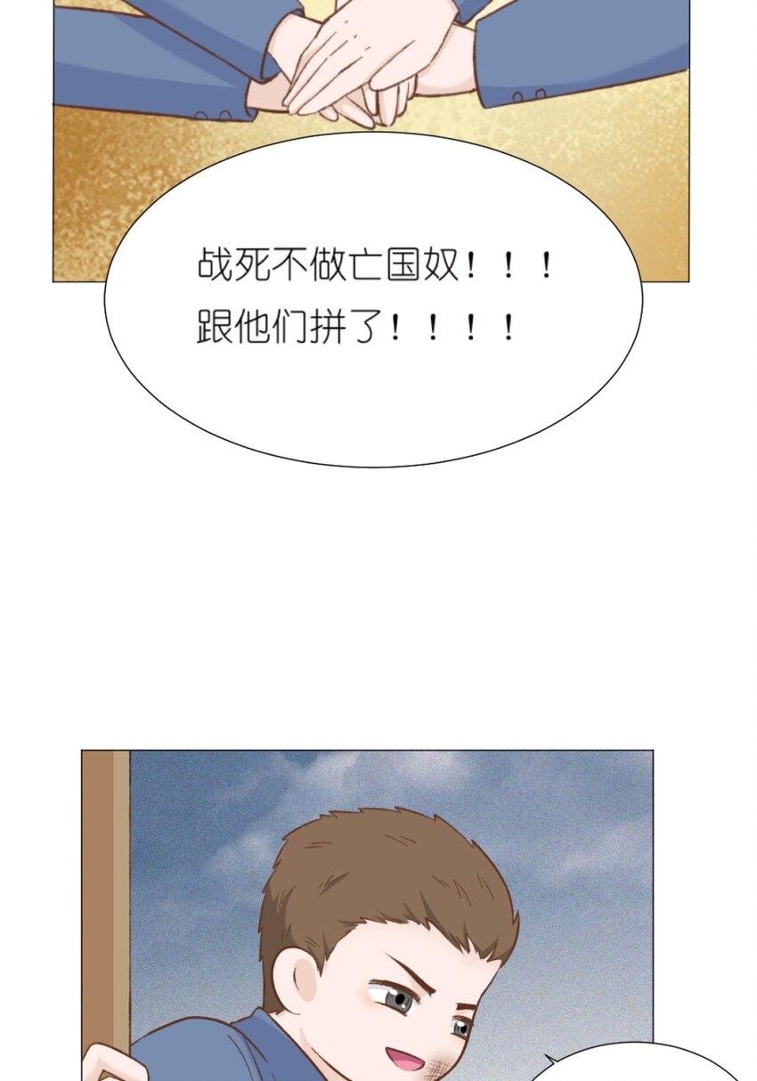 《乌拉乌拉刁小禾》20 一段往事 第10页