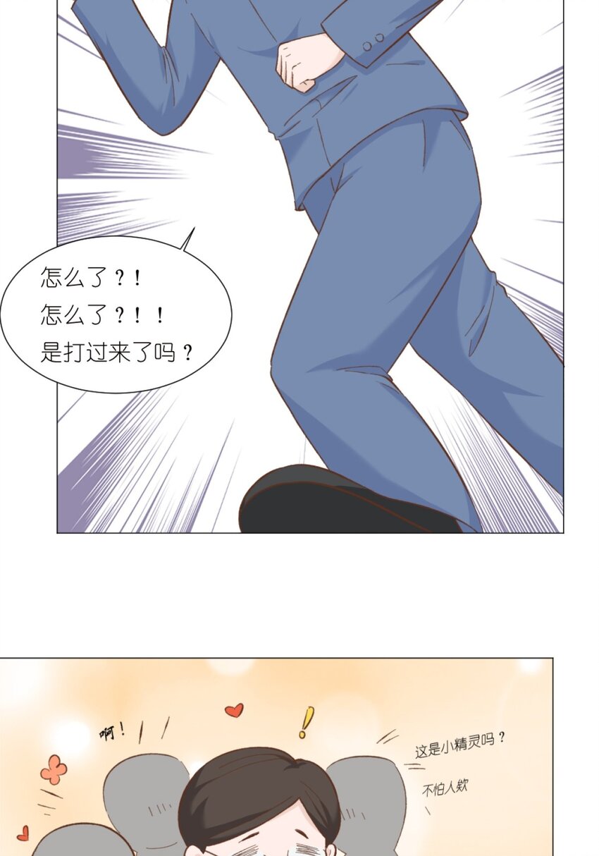 《乌拉乌拉刁小禾》20 一段往事 第12页