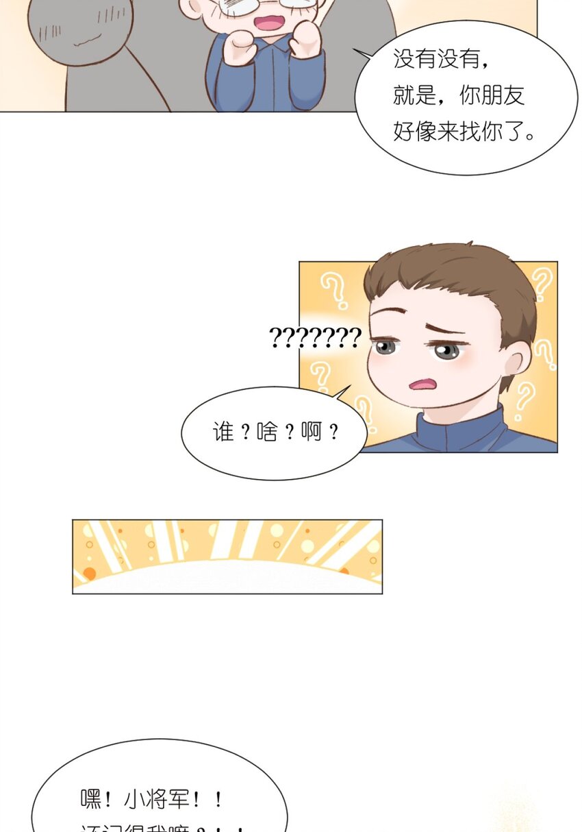《乌拉乌拉刁小禾》20 一段往事 第13页