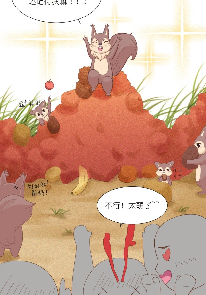 《乌拉乌拉刁小禾》20 一段往事 第14页