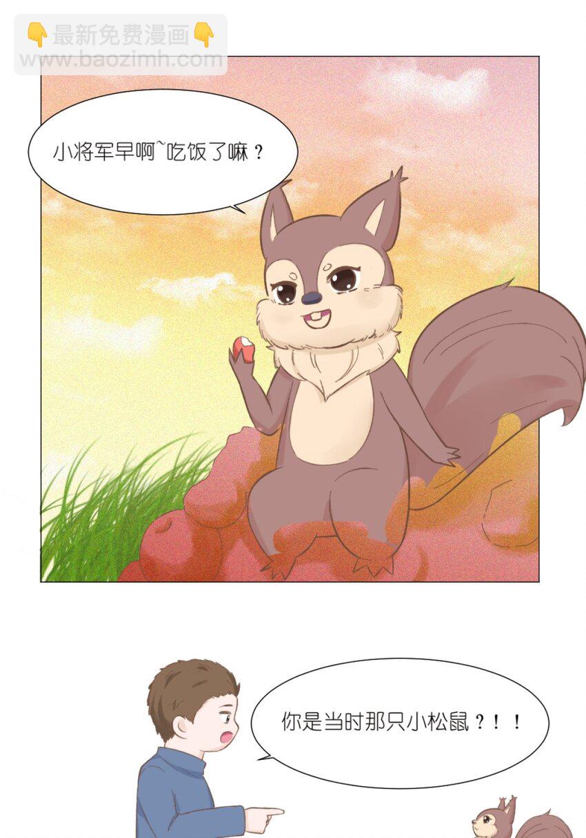 《乌拉乌拉刁小禾》20 一段往事 第15页