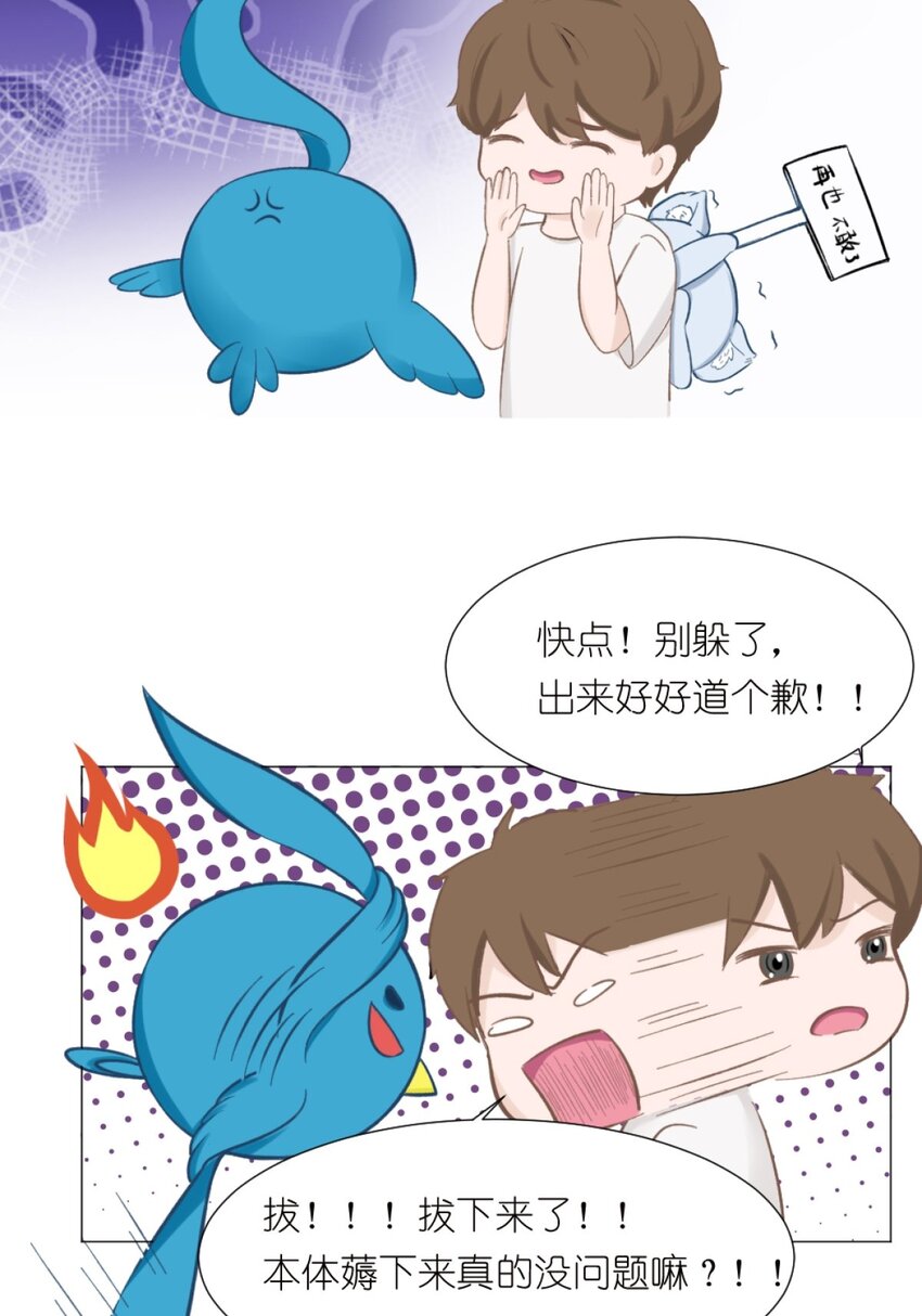 《乌拉乌拉刁小禾》20 一段往事 第19页