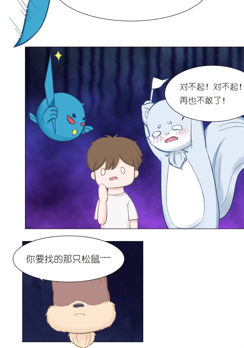 《乌拉乌拉刁小禾》20 一段往事 第20页