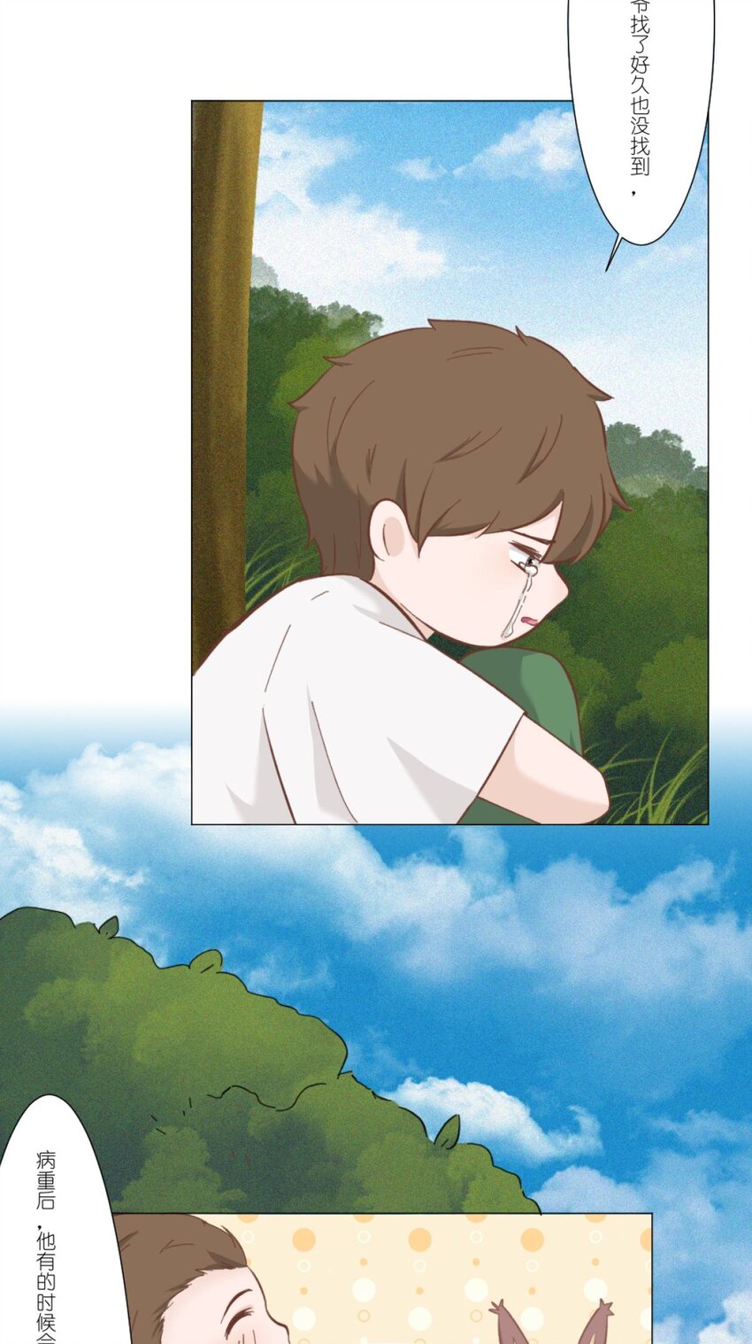 《乌拉乌拉刁小禾》20 一段往事 第25页