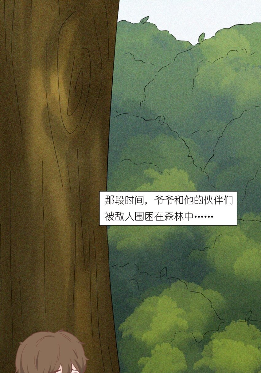 《乌拉乌拉刁小禾》20 一段往事 第3页
