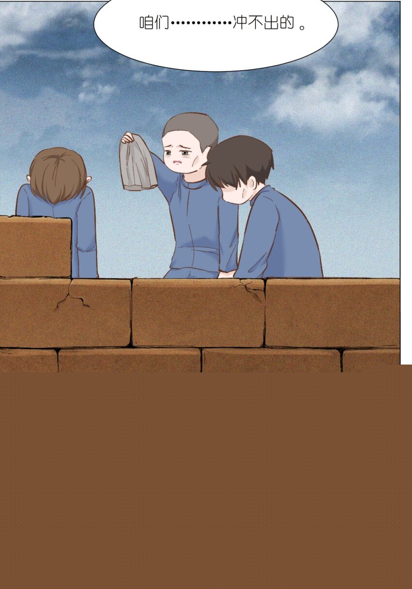 《乌拉乌拉刁小禾》20 一段往事 第7页