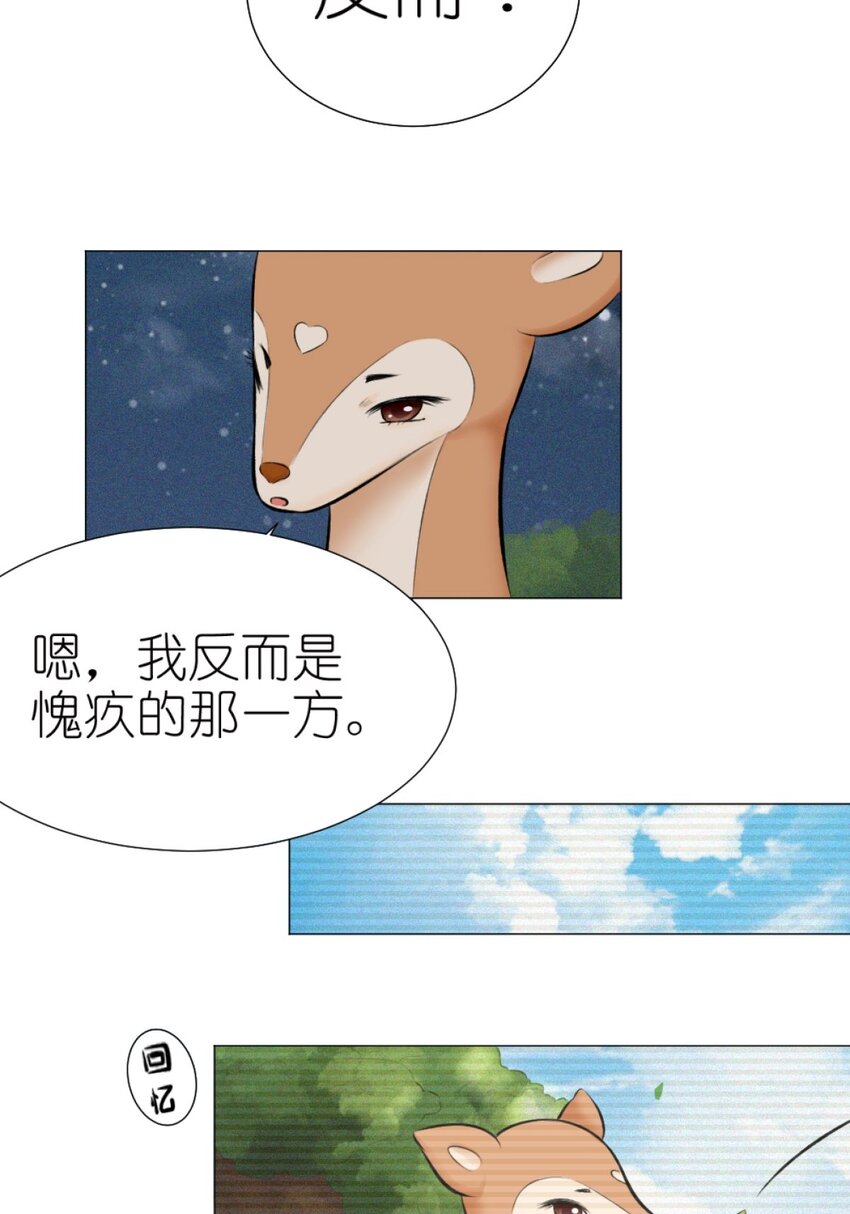 《乌拉乌拉刁小禾》17 好久不见 第11页