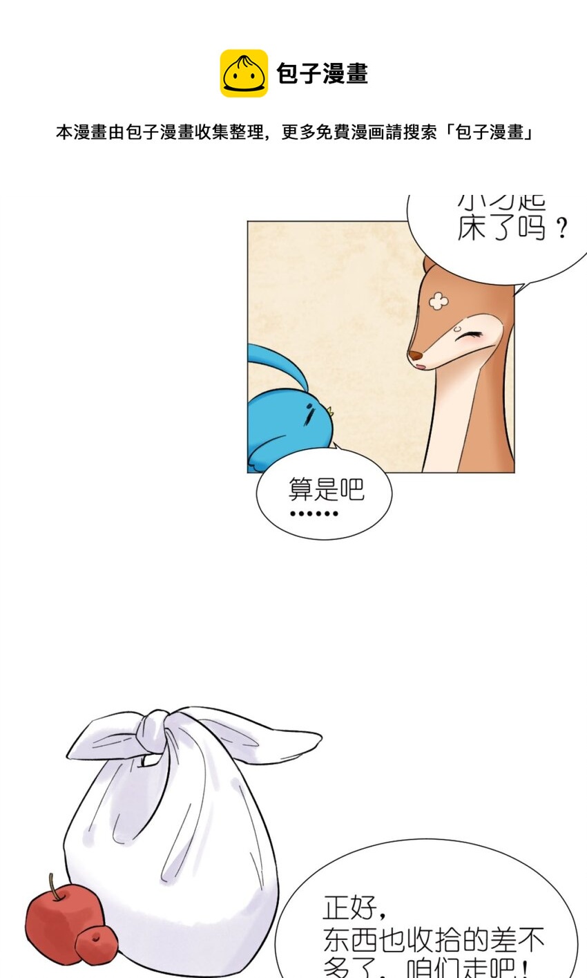 《乌拉乌拉刁小禾》17 好久不见 第25页