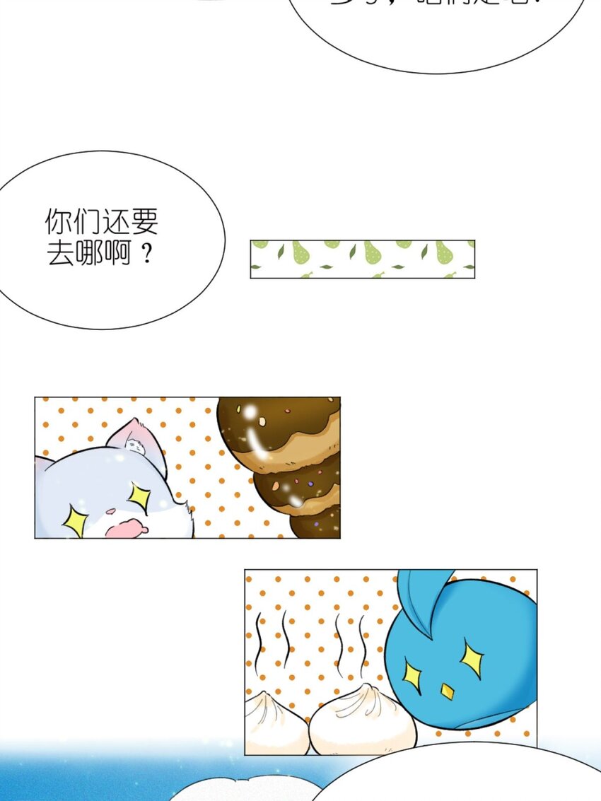 《乌拉乌拉刁小禾》17 好久不见 第26页