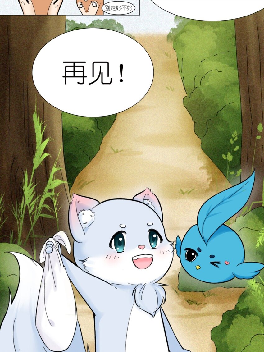 《乌拉乌拉刁小禾》17 好久不见 第28页