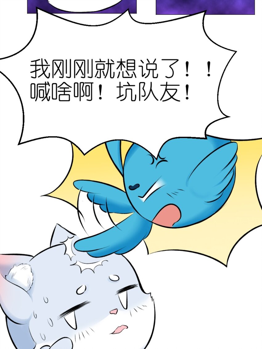 《乌拉乌拉刁小禾》17 好久不见 第5页