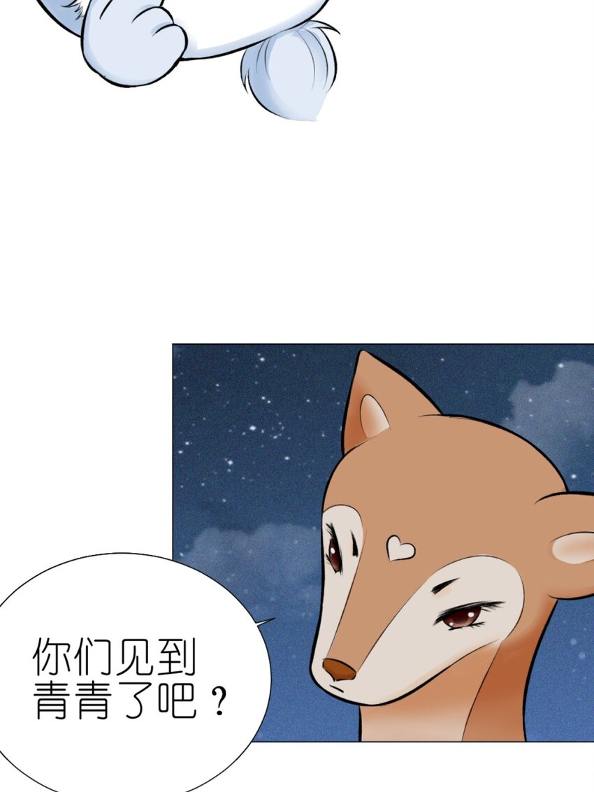 《乌拉乌拉刁小禾》17 好久不见 第6页