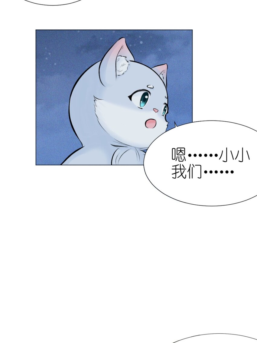 《乌拉乌拉刁小禾》17 好久不见 第7页