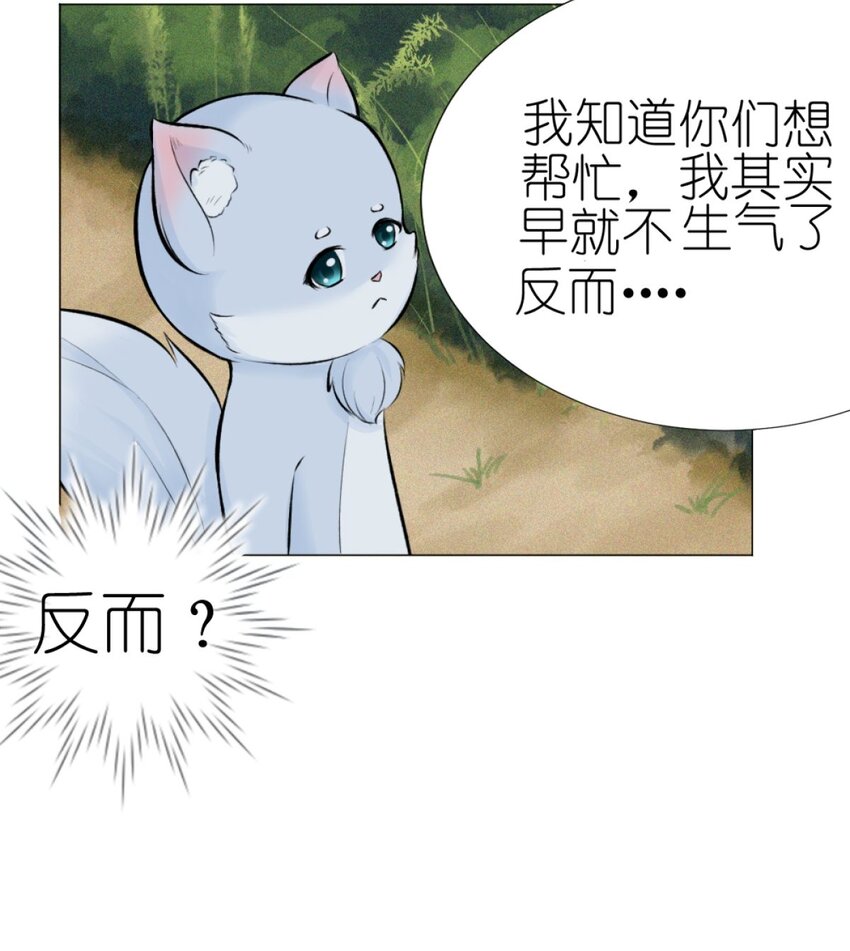 《乌拉乌拉刁小禾》17 好久不见 第8页