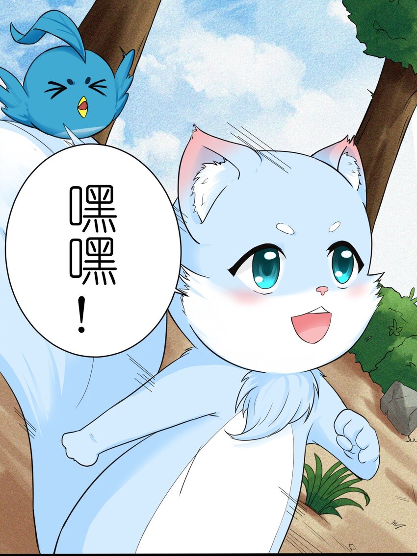 《乌拉乌拉刁小禾》番外01 刁小禾归来 第10页
