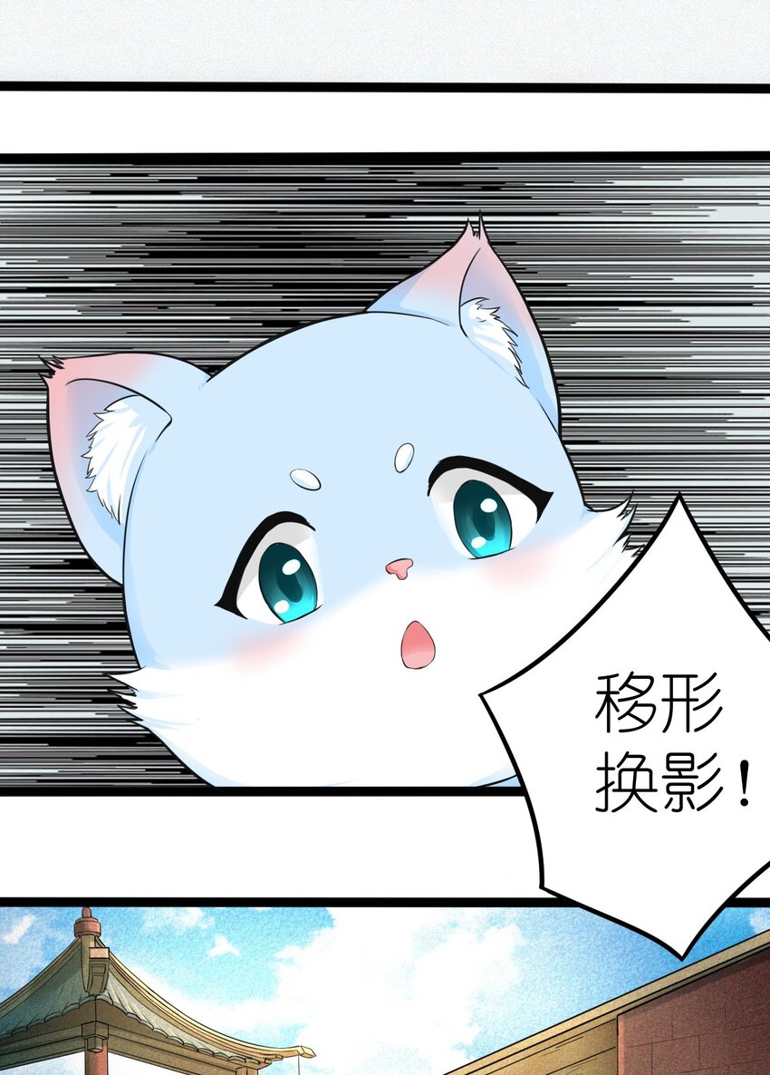《乌拉乌拉刁小禾》番外01 刁小禾归来 第12页